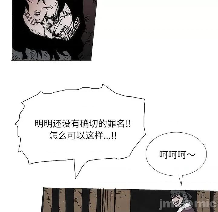 独脚闯江湖 独脚前行-独脚前行 第88话 第15页