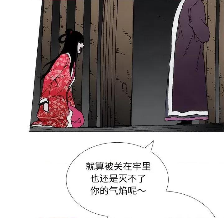 独脚闯江湖 独脚前行-独脚前行 第88话 第16页