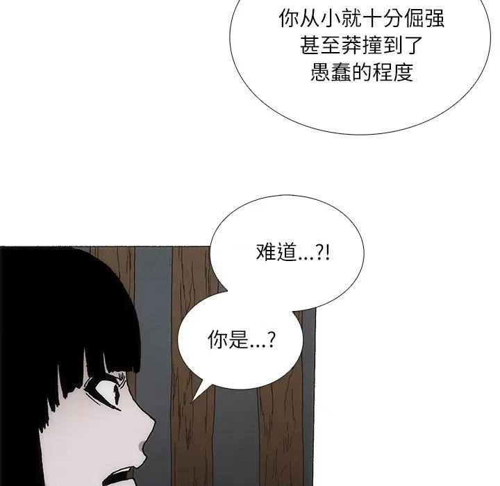 独脚闯江湖 独脚前行-独脚前行 第88话 第17页