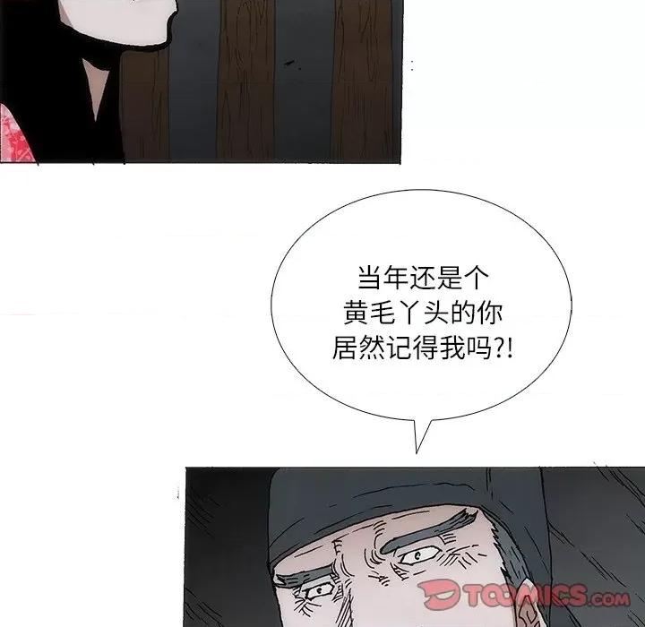 独脚闯江湖 独脚前行-独脚前行 第88话 第18页