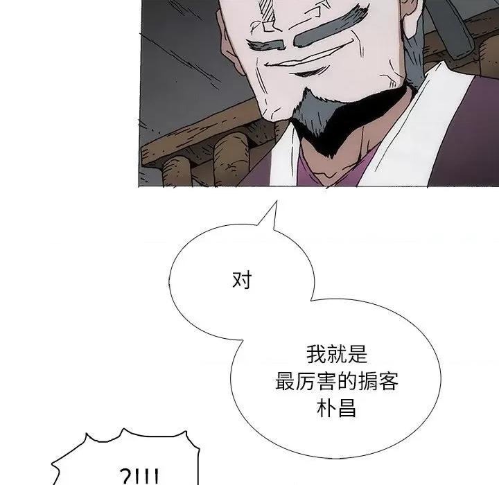 独脚闯江湖 独脚前行-独脚前行 第88话 第19页