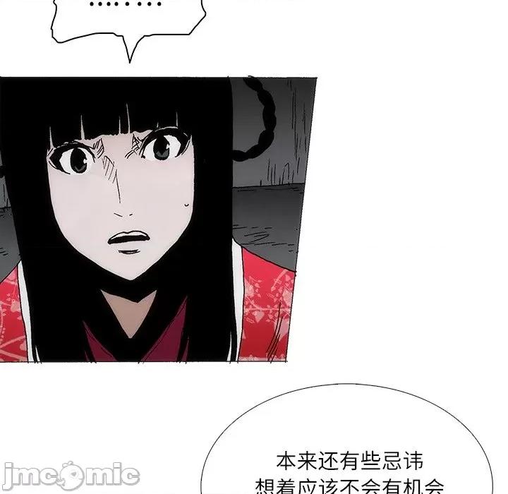 独脚闯江湖 独脚前行-独脚前行 第88话 第20页