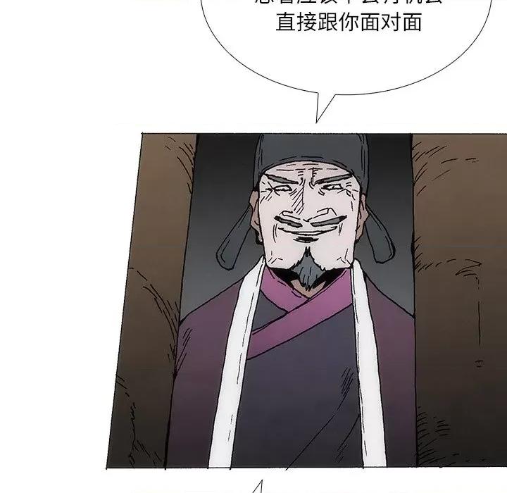 独脚闯江湖 独脚前行-独脚前行 第88话 第21页