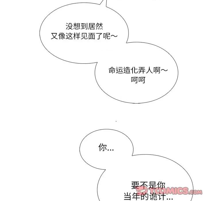 独脚闯江湖 独脚前行-独脚前行 第88话 第22页