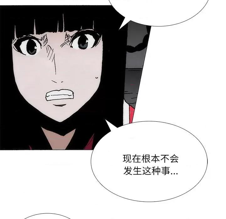 独脚闯江湖 独脚前行-独脚前行 第88话 第23页