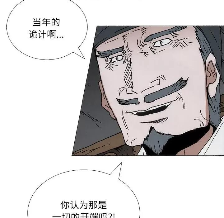 独脚闯江湖 独脚前行-独脚前行 第88话 第24页