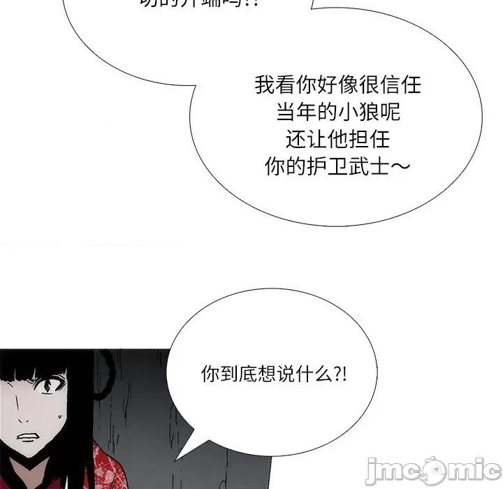 独脚闯江湖 独脚前行-独脚前行 第88话 第25页