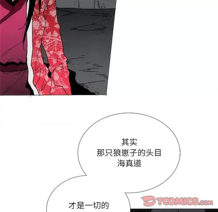 独脚闯江湖 独脚前行-独脚前行 第88话 第26页