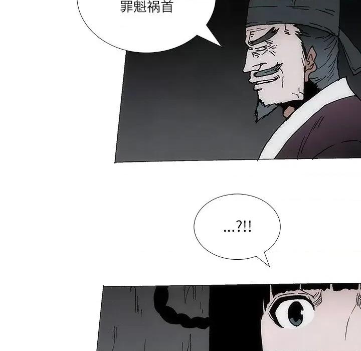 独脚闯江湖 独脚前行-独脚前行 第88话 第27页