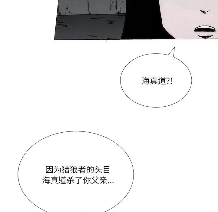 独脚闯江湖 独脚前行-独脚前行 第88话 第28页
