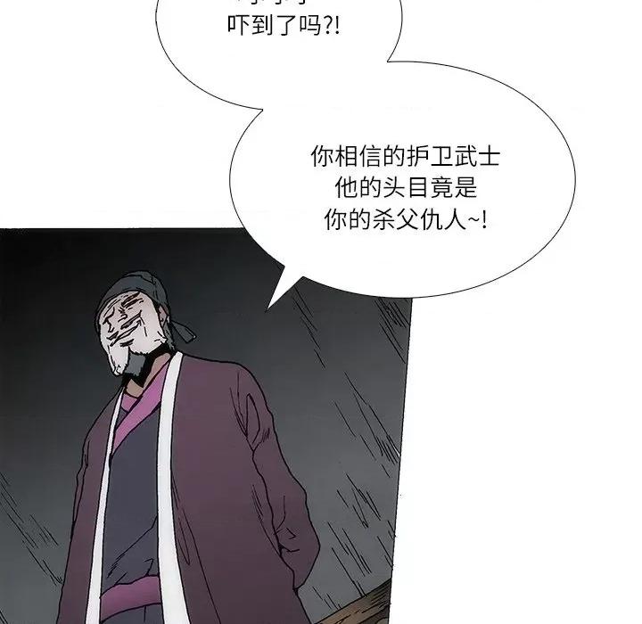 独脚闯江湖 独脚前行-独脚前行 第88话 第31页