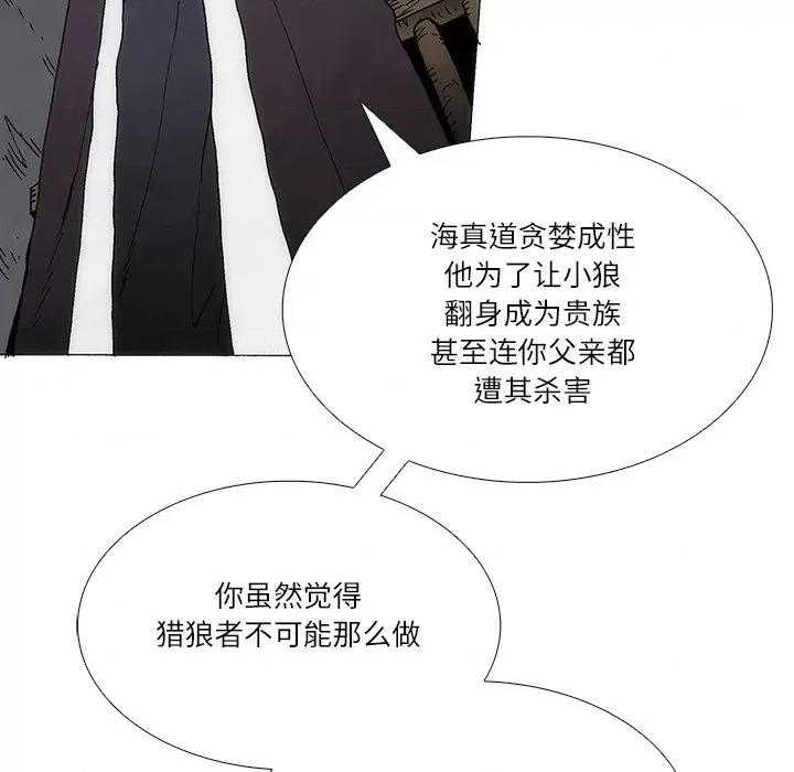 独脚闯江湖 独脚前行-独脚前行 第88话 第32页