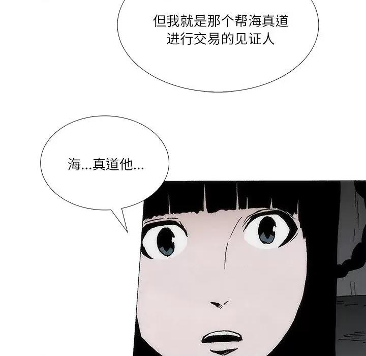 独脚闯江湖 独脚前行-独脚前行 第88话 第33页