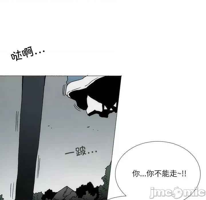独脚闯江湖 独脚前行-独脚前行 第88话 第35页