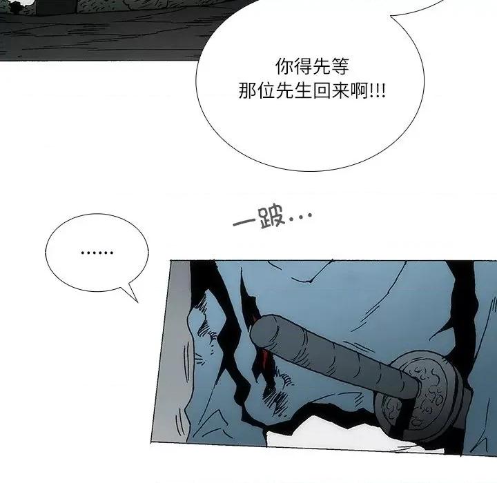 独脚闯江湖 独脚前行-独脚前行 第88话 第36页
