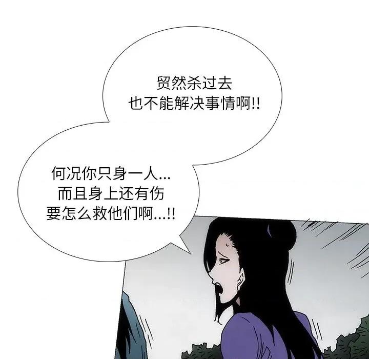 独脚闯江湖 独脚前行-独脚前行 第88话 第37页