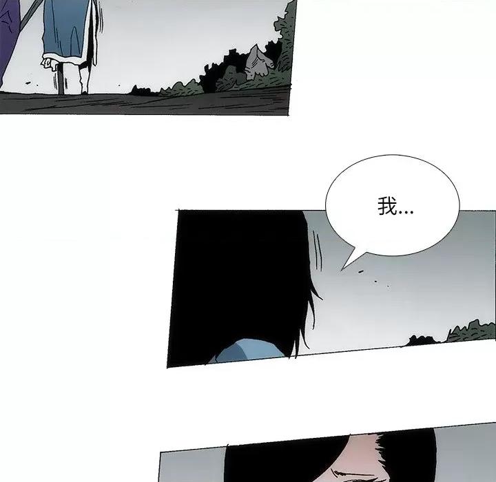 独脚闯江湖 独脚前行-独脚前行 第88话 第39页