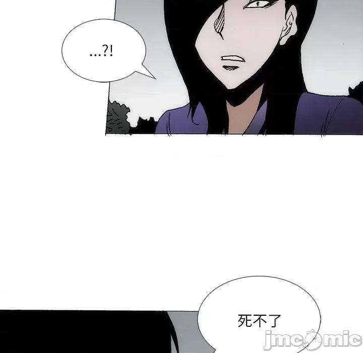 独脚闯江湖 独脚前行-独脚前行 第88话 第40页