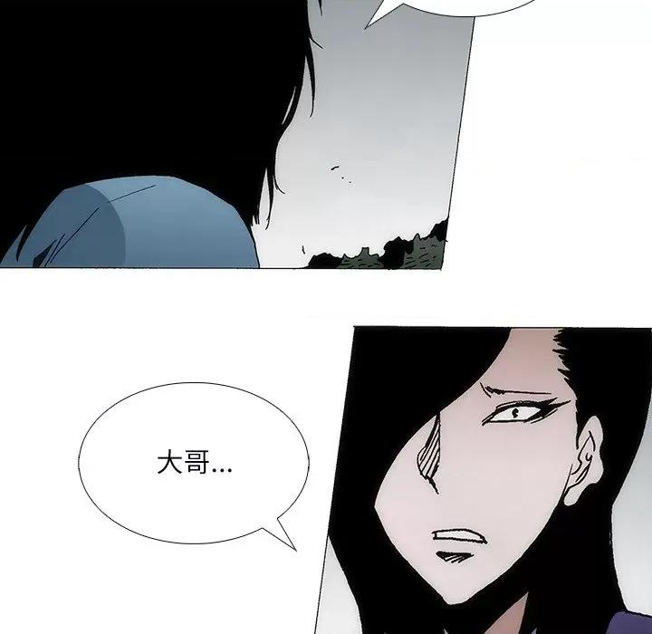 独脚闯江湖 独脚前行-独脚前行 第88话 第41页