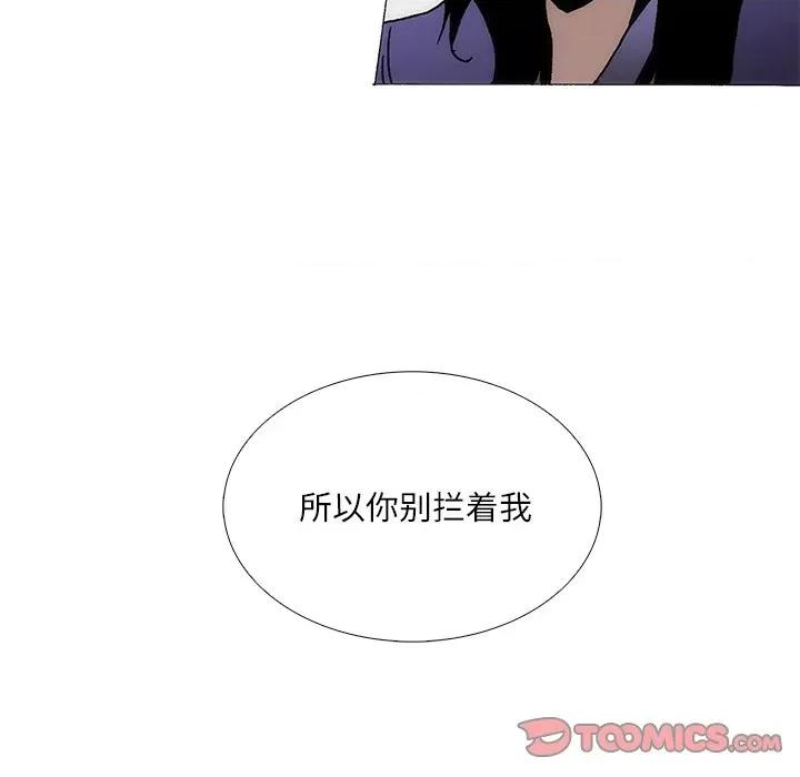 独脚闯江湖 独脚前行-独脚前行 第88话 第42页