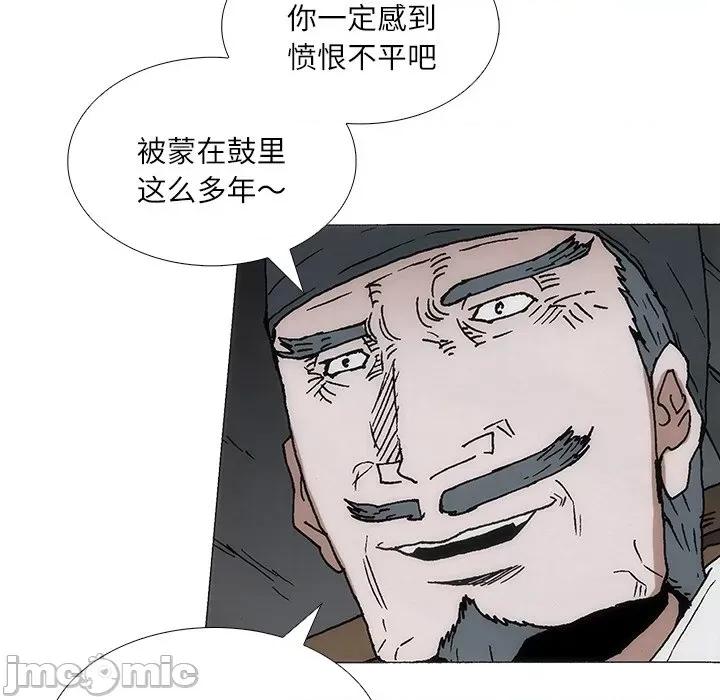 独脚闯江湖 独脚前行-独脚前行 第88话 第45页