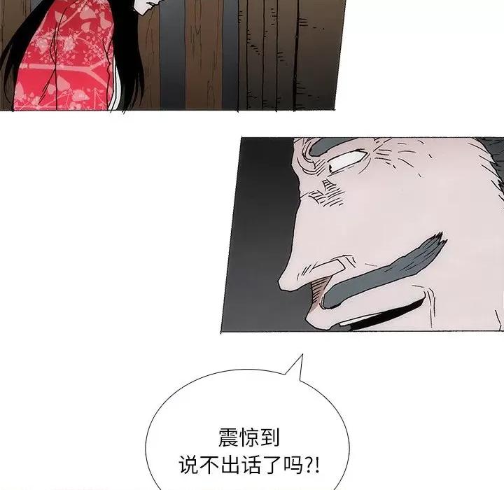 独脚闯江湖 独脚前行-独脚前行 第88话 第47页