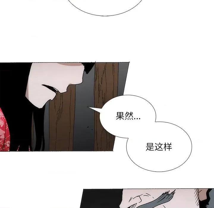 独脚闯江湖 独脚前行-独脚前行 第88话 第48页