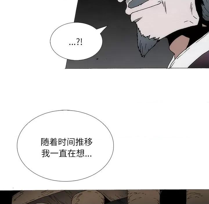 独脚闯江湖 独脚前行-独脚前行 第88话 第49页