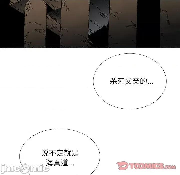 独脚闯江湖 独脚前行-独脚前行 第88话 第50页