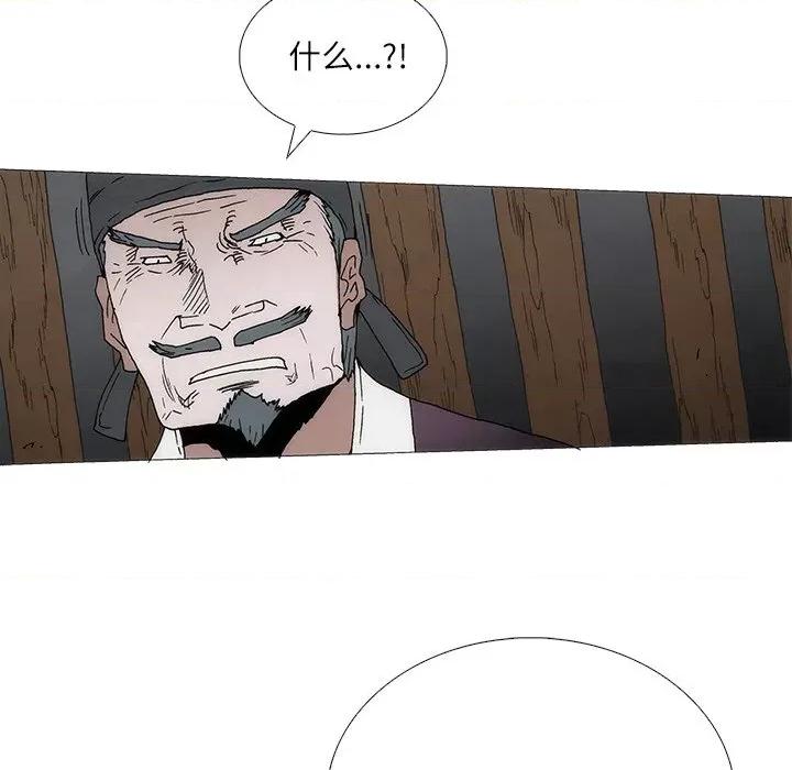 独脚闯江湖 独脚前行-独脚前行 第88话 第52页