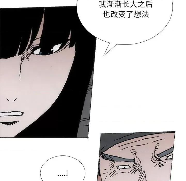 独脚闯江湖 独脚前行-独脚前行 第88话 第53页