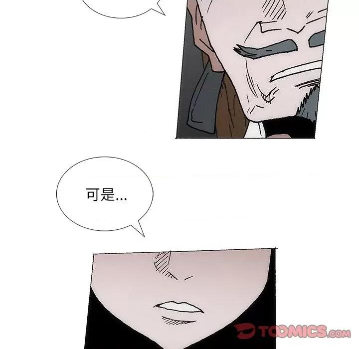 独脚闯江湖 独脚前行-独脚前行 第88话 第54页