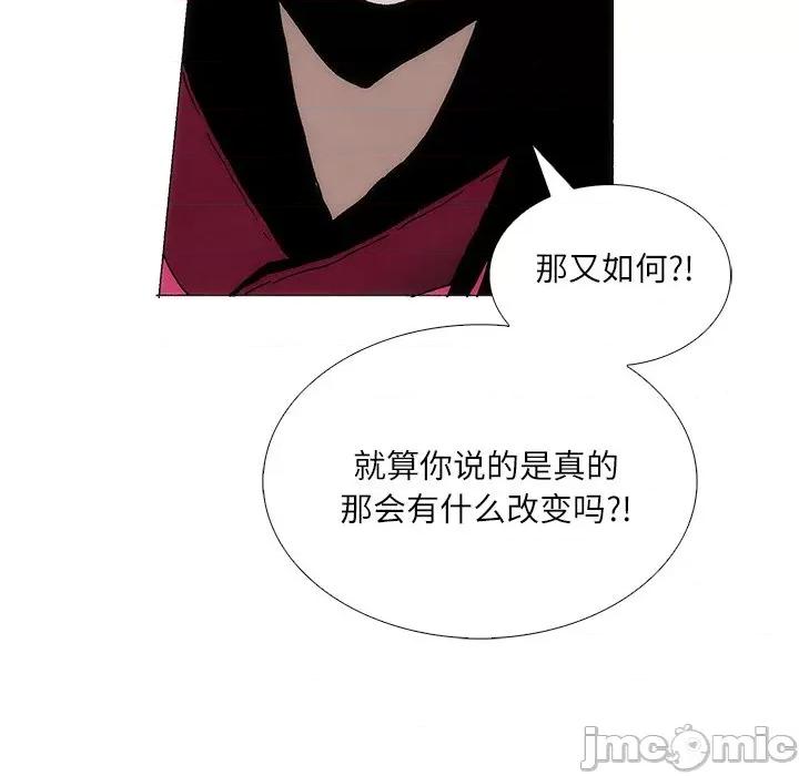 独脚闯江湖 独脚前行-独脚前行 第88话 第55页