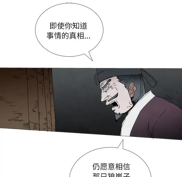 独脚闯江湖 独脚前行-独脚前行 第88话 第56页