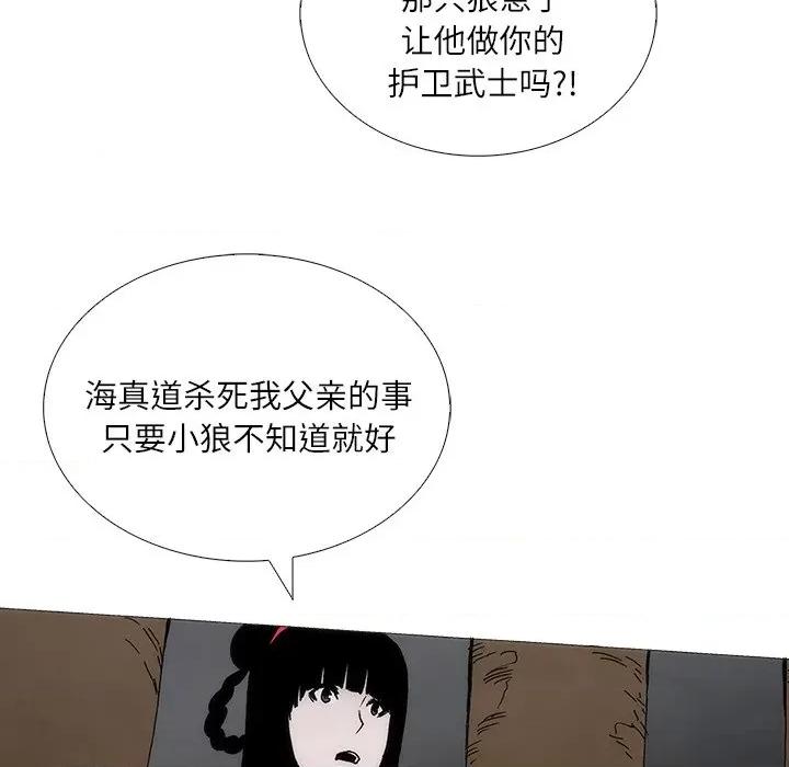 独脚闯江湖 独脚前行-独脚前行 第88话 第57页