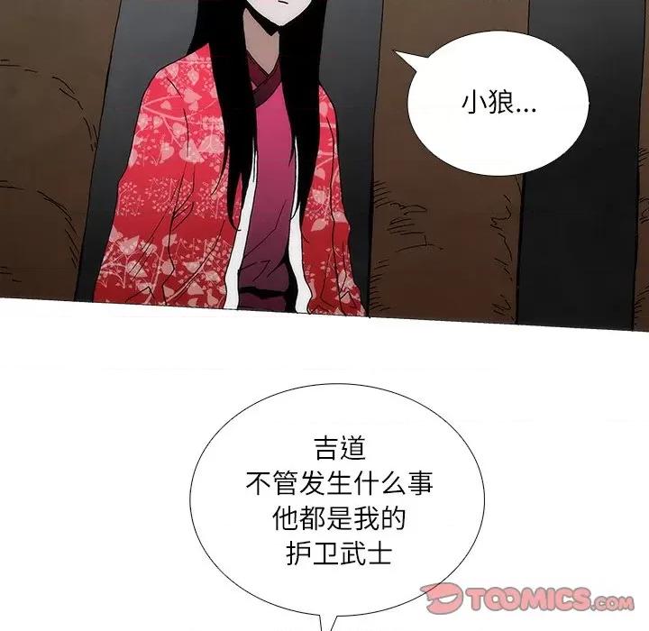 独脚闯江湖 独脚前行-独脚前行 第88话 第58页