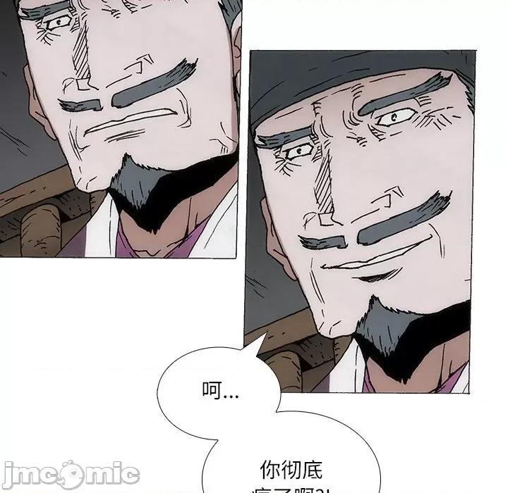 独脚闯江湖 独脚前行-独脚前行 第88话 第60页