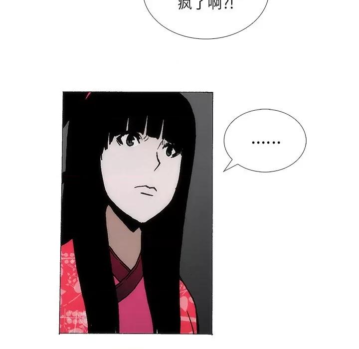 独脚闯江湖 独脚前行-独脚前行 第88话 第61页