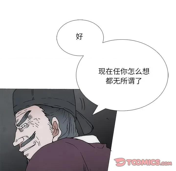 独脚闯江湖 独脚前行-独脚前行 第88话 第62页