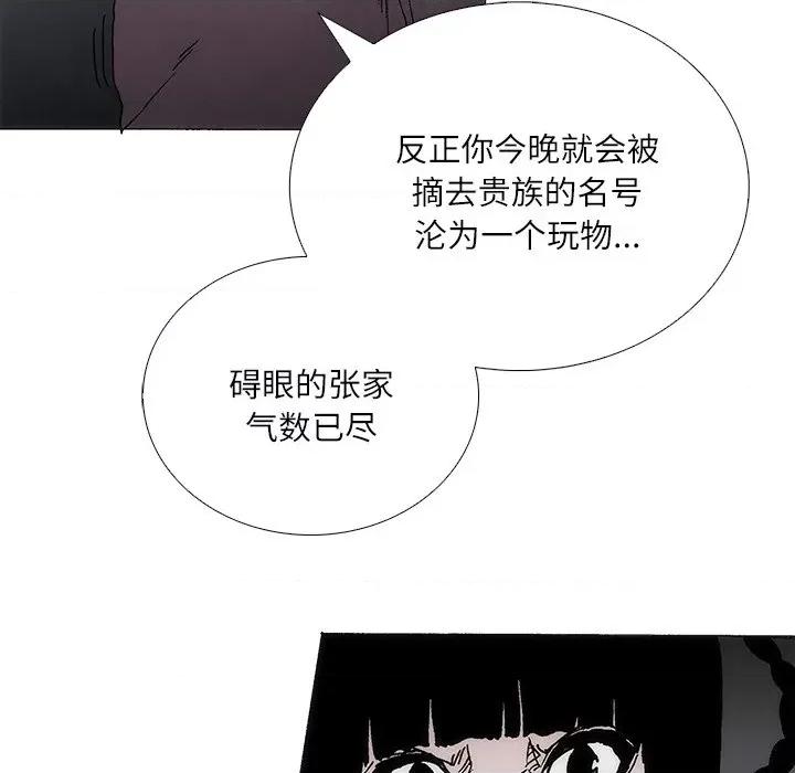 独脚闯江湖 独脚前行-独脚前行 第88话 第63页