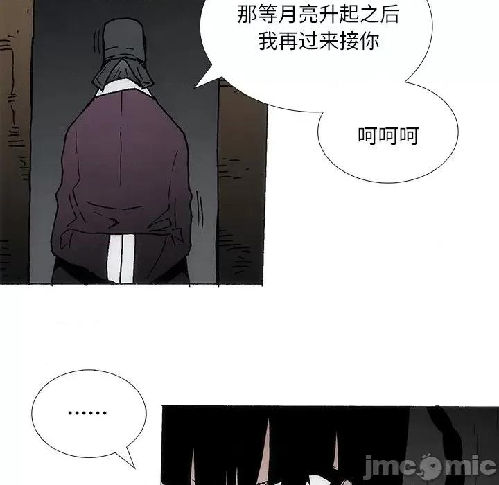独脚闯江湖 独脚前行-独脚前行 第88话 第65页