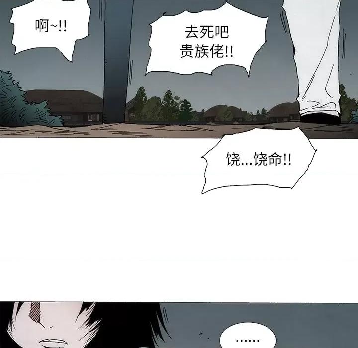 独脚闯江湖 独脚前行-独脚前行 第88话 第72页
