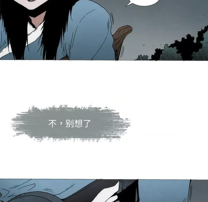 独脚闯江湖 独脚前行-独脚前行 第88话 第73页