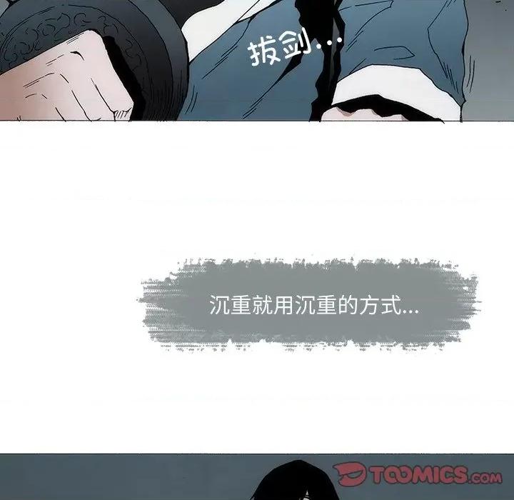 独脚闯江湖 独脚前行-独脚前行 第88话 第74页