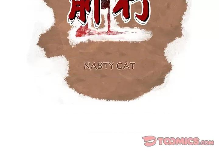 独脚闯江湖 独脚前行-独脚前行 第89话 第2页