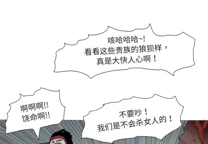 独脚闯江湖 独脚前行-独脚前行 第89话 第3页