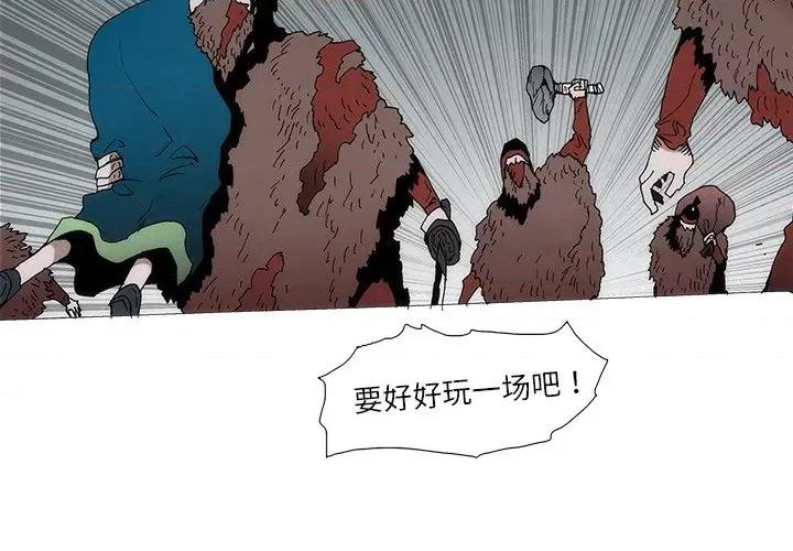 独脚闯江湖 独脚前行-独脚前行 第89话 第4页
