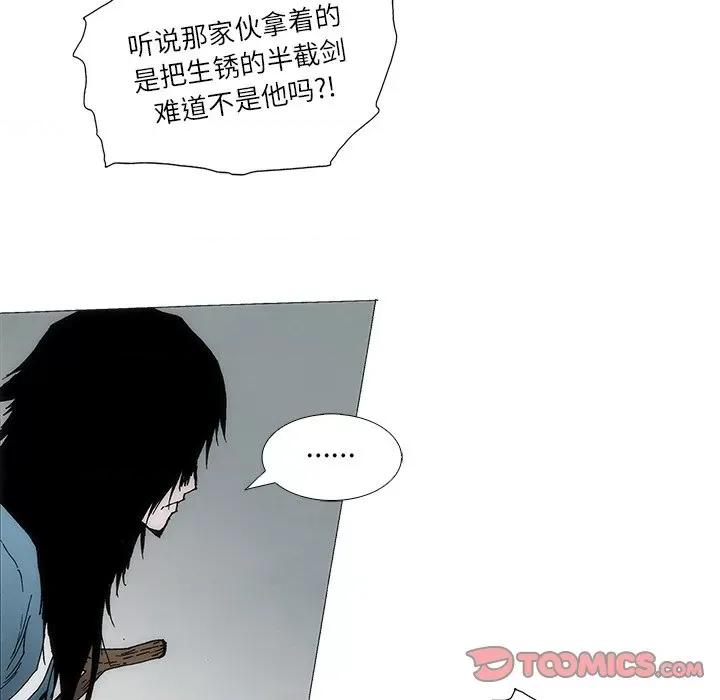 独脚闯江湖 独脚前行-独脚前行 第89话 第6页