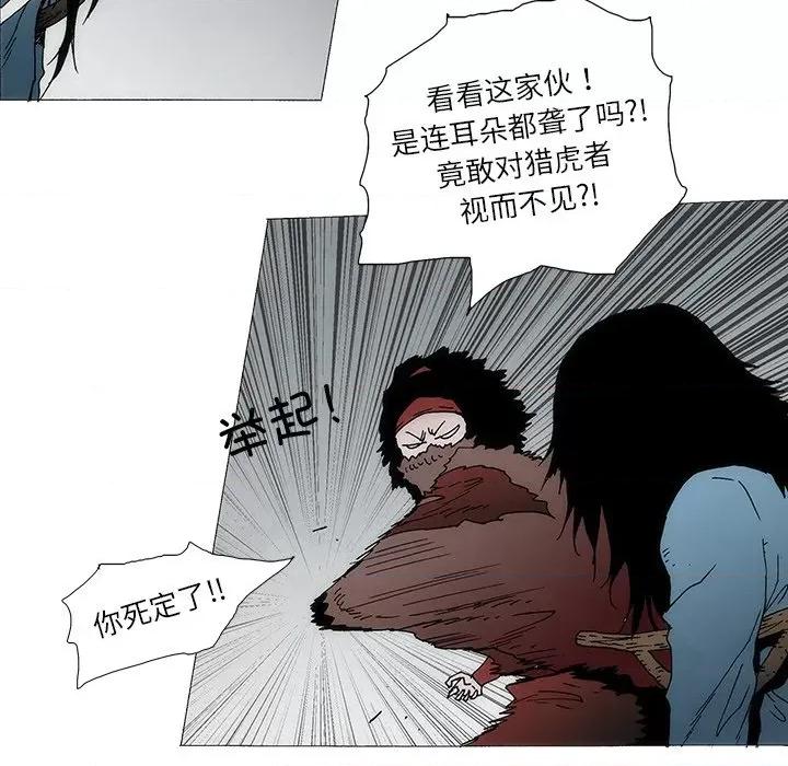 独脚闯江湖 独脚前行-独脚前行 第89话 第7页