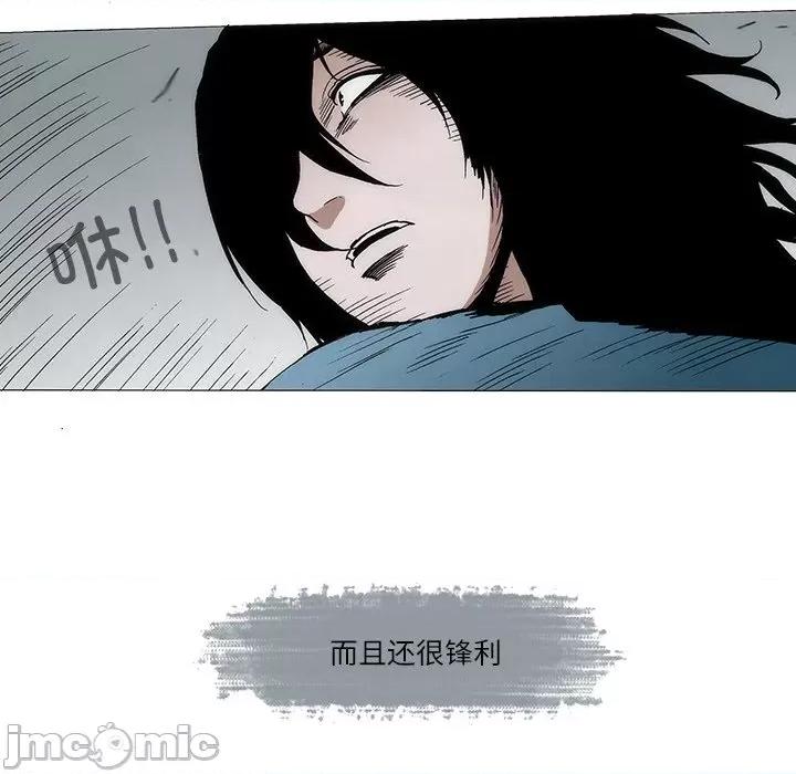 独脚闯江湖 独脚前行-独脚前行 第89话 第20页